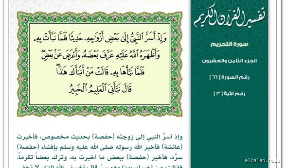 من هي الزوجة التي طلقها الرسول ثم ردها؟