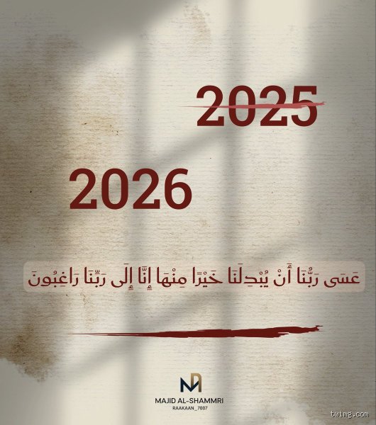 هل سنة 2026 خير؟