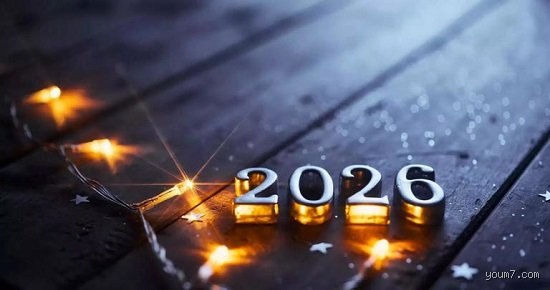 هل عام 2026 عام جيد؟