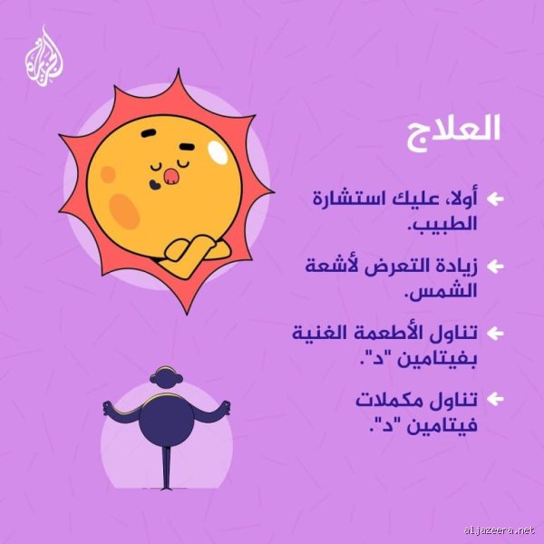 هل من أعراض نقص فيتامين د ضيق التنفس؟