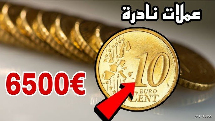 كل واحد يورو كم يساوي؟ دليلك لفهم تقلبات العملة الموحدة في سوق لا ينام