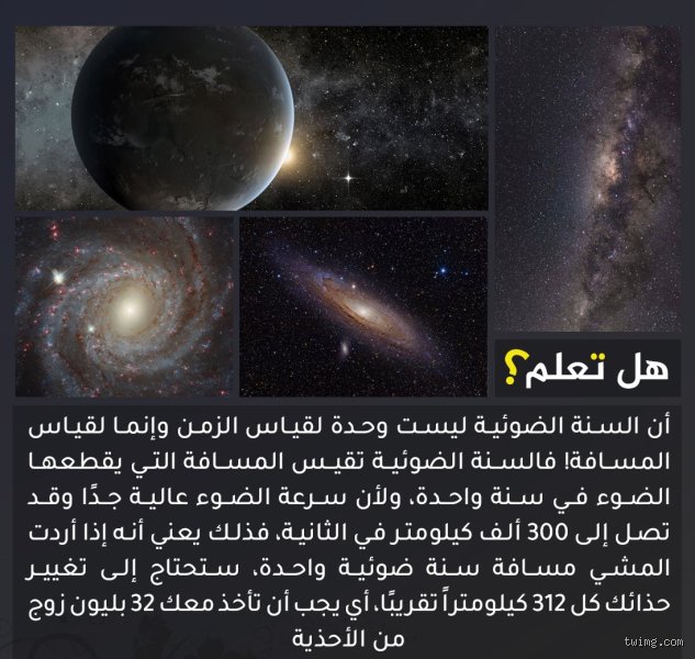 كم تبعد مسافة 3000 سنة ضوئية؟