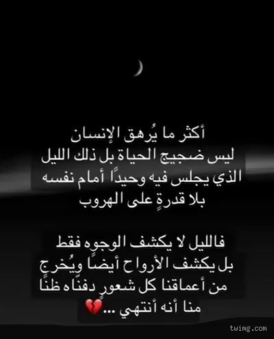 لماذا ليس في الليل بل في الليل؟ تفكيك اللغز اللغوي المحير