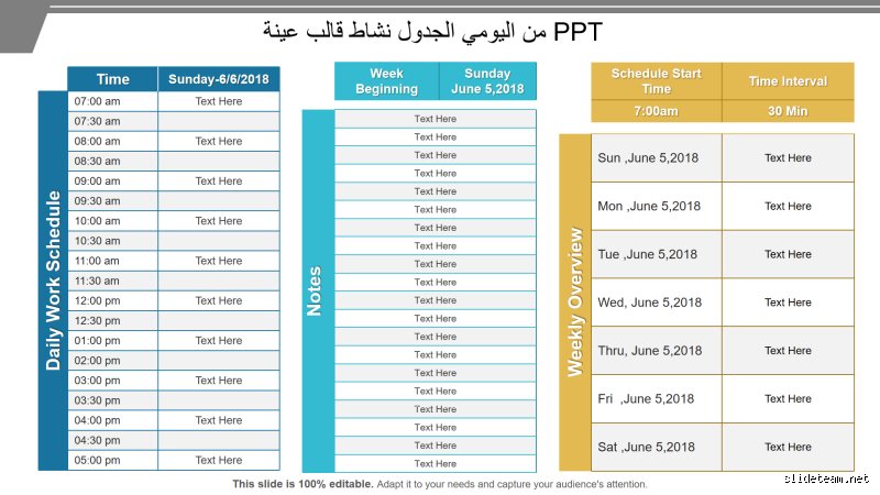 ما هو الجدول اليومي الجيد؟ وكيف تهرب من فخ الإنتاجية الوهمية؟