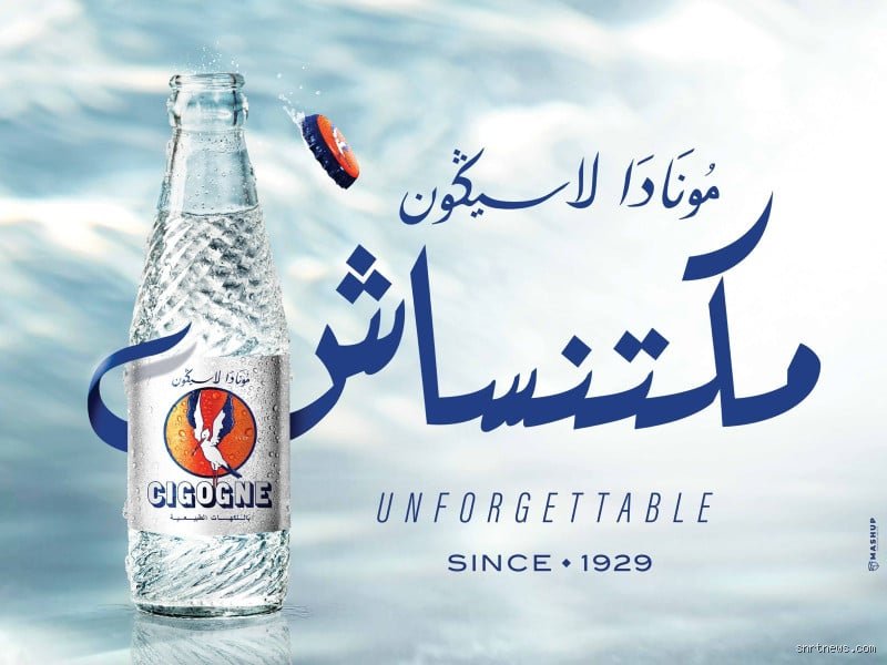 ما هو المشروب الوطني للمغرب؟ أسرار الكأس التي ترفض أن تكون مجرد شاي