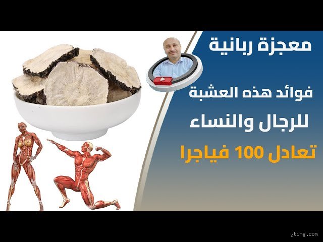 ما هي أسرع فياجرا طبيعية؟