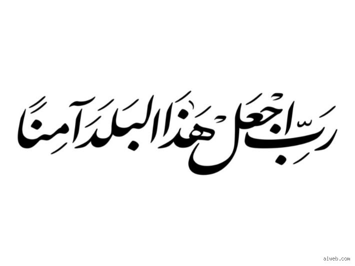 ماذا قال الله تعالى في حب الوطن؟