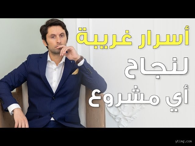 نجاح أي مشروع يتوقف؟