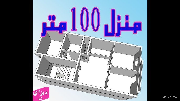 شقه 100 متر تأخذ كم؟ الدليل العملي لحساب التكاليف والخامات دون الغرق في ديون التشطيب