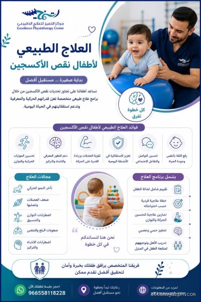 كيف أرفع الأكسجين عند الطفل؟ دليل طوارئ منزلي وطبي لحماية جهاز طفلك التنفسي