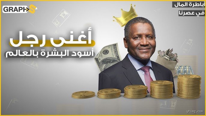 من هو أول مليونير في نيجيريا؟ رحلة البحث عن كانديدو دا روشا وثروة لاغوس المفقودة