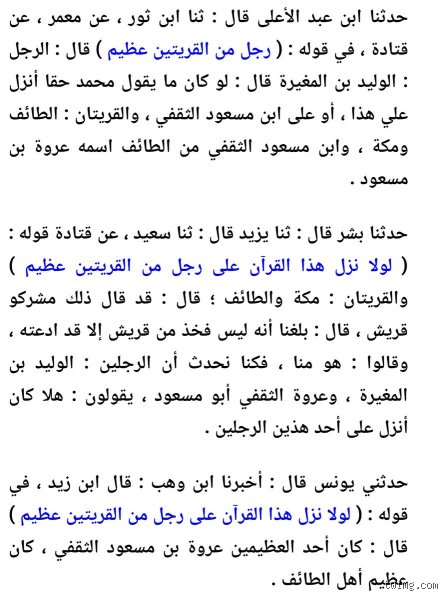 هل يوجد صحابي من قبيلة عتيبة؟ الحقيقة التاريخية بين صخب الأنساب ومنطق التدوين