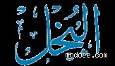 البخل خلق ذميم: عندما تتحول الثروة إلى سجن اختياري