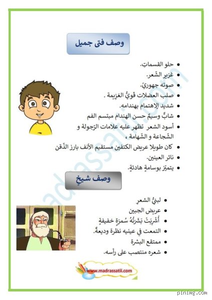 كيف تصف فتاة جميلة جداً؟ دليل الأدب والواقع