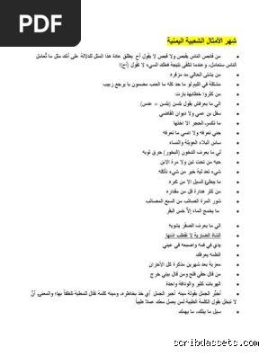 ما هي 10 أمثال شعبية؟ ذاكرة الشعوب التي تختصر فلسفة الحياة في سطر واحد