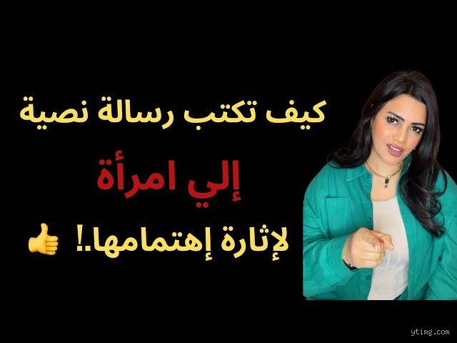 ماذا تعني  من فتاة في رسالة نصية وكيف تترجم صمتها الرقمي؟