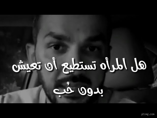 هل يستطيع المرء أن يعيش بدون حب؟ تشريح الوجود في غياب العاطفة