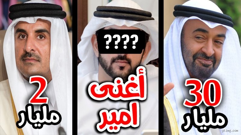 من هم أغنى أمراء الخليج؟ خارطة النفوذ والمليارات بين الرمال والسيولة