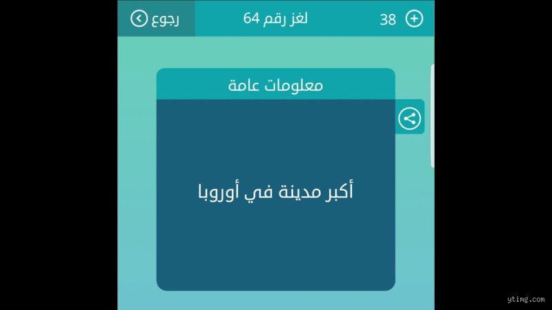 ما هي أكبر مدينة من المدن الأوروبية؟ فك شفرة العواصم والزحام