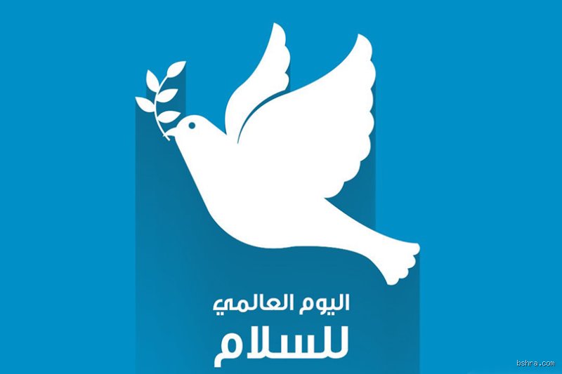 ما هو شعار السلام العالمي؟ القصة الكاملة خلف الدائرة والخطوط الثلاثة