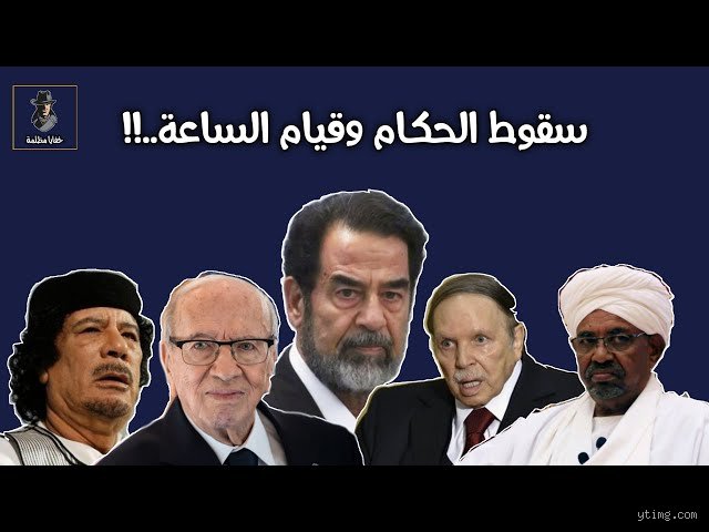 من هم 7 أمراء العرب؟ فك شفرة القوة في المشهد المعاصر