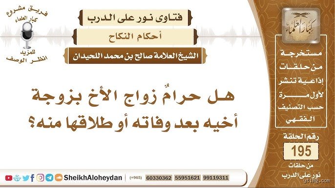 أي ملك تزوج زوجة أخيه؟