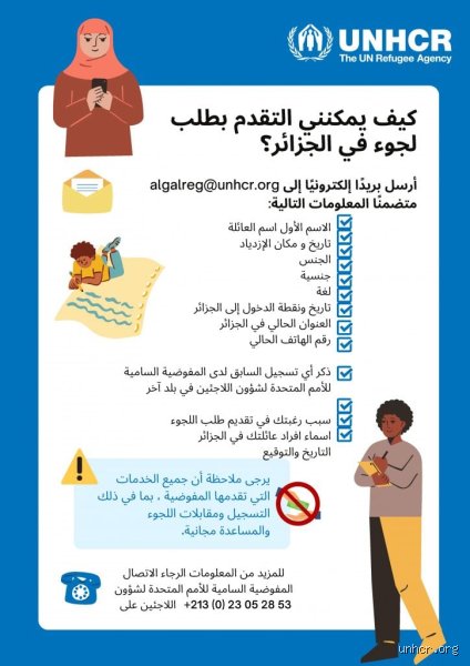 أين أفضل مكان لطلب اللجوء؟ خريطة النجاة في عالم يغلق أبوابه
