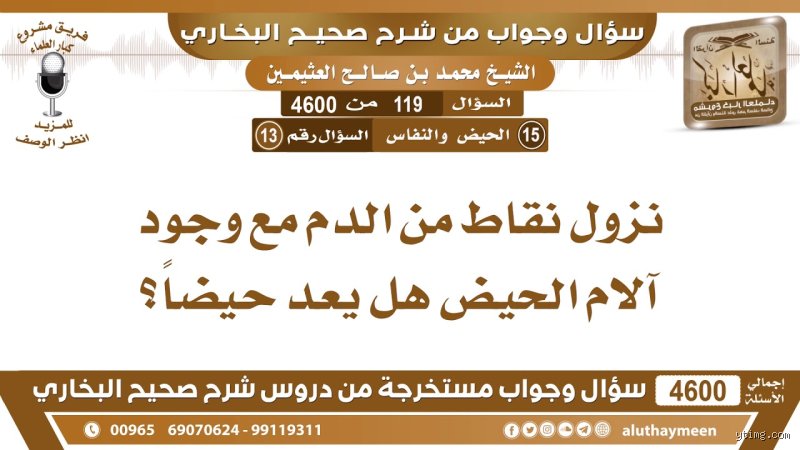 إذا مسحت بالمنديل يطلع دم وردي هل اصلي ابن باز؟ دليل فقهي شامل