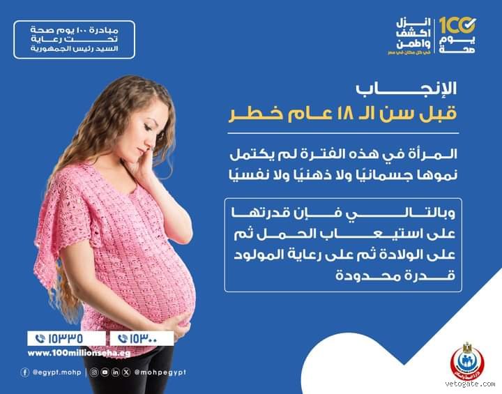 افضل سن للانجاب عند النساء؟ الحقيقة الطبية وراء ساعة الخصوبة البيولوجية
