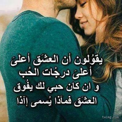 العشق اعلى من الحب؟ حقيقة التراتبية في مشاعرنا المشتعلة