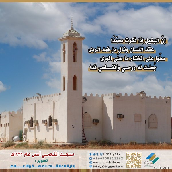 حقيقة قولهم "إن البخيل إذا ذكرت محمداً" وأسرار الصلاة على النبي في الوجدان الإسلامي