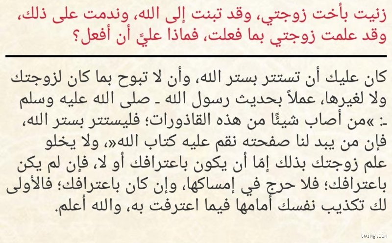 أنا زنيت وندمت ماذا افعل؟ دليل العودة من حافة الانكسار