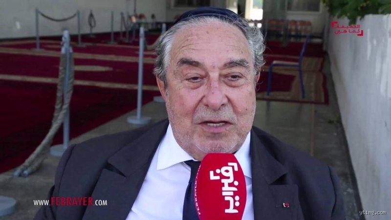 رئيس الطائفة اليهودية في المغرب: حارس ذاكرة التعايش وسلطة المؤسسة