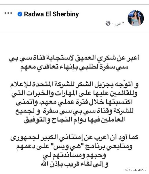 لماذا غابت "رضوى الشربيني"؟ الحقيقة الكاملة وراء سبب توقف برنامج هي وبس