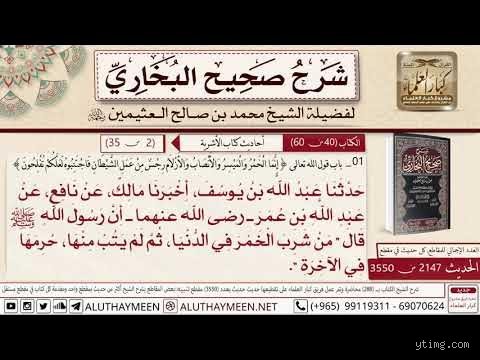 حقيقة الشبهة المثارة حول صحيح البخاري الرسول يشرب الخمر والرد العلمي عليها