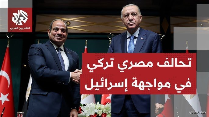 في أي تحالف تنتمي مصر؟ التوازن القلق فوق صفيح جيوستراتيجي ساخن