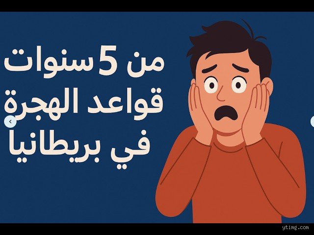 متى وكيف يجب أن أتقدم بطلب للحصول على الإقامة الدائمة دون الغرق في دوامة البيروقراطية؟