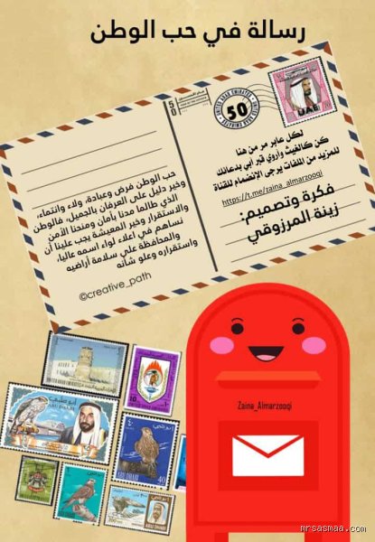 كيف أكتب رسالة تعبر فيها عن حب الوطن؟ دليل الصدق في زمن الشعارات