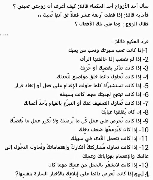 كيف تعرف أن زوجتك جامعت غيرك؟