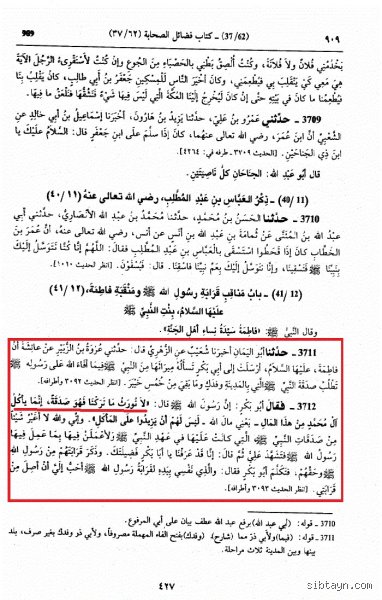كيف ماتت فاطمة الزهراء في صحيح مسلم؟ الحقيقة التاريخية بين السطور