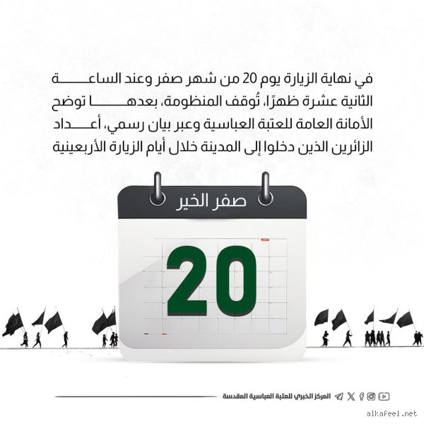 لغز الحساب والمواعيد: كيف يتم حساب الأربعين في الموروث والواقع؟