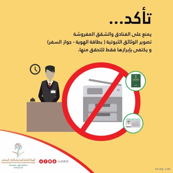 لماذا تحتاج الفنادق إلى هويتك؟ خلف الكواليس وما وراء مكتب الاستقبال