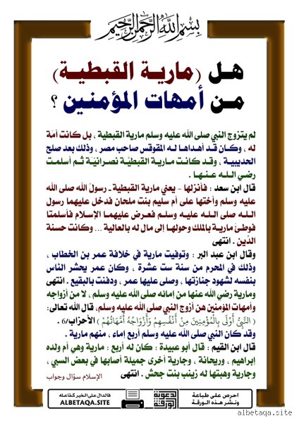 لماذا حرم الرسول مارية القبطية؟ الحقيقة الغائبة بين روايات التاريخ