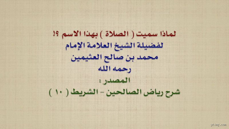 لماذا سميت صلاة المغرب بهذا الاسم؟ الأسرار اللغوية والتوقيتية الفاصلة