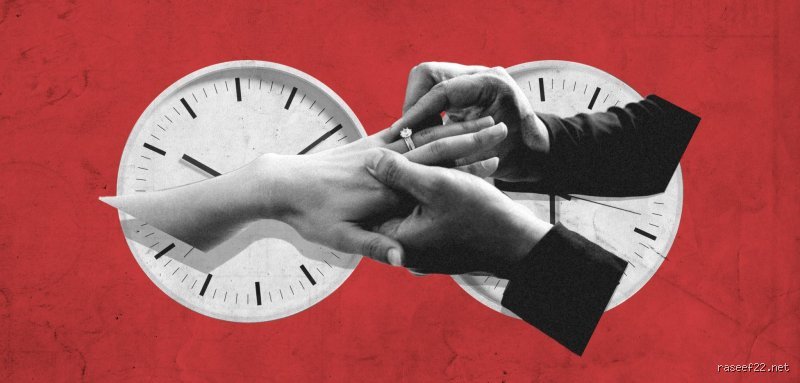 لماذا يتزوج الناس في سن متأخرة؟ فك شفرة الهروب من "القفص الذهبي"