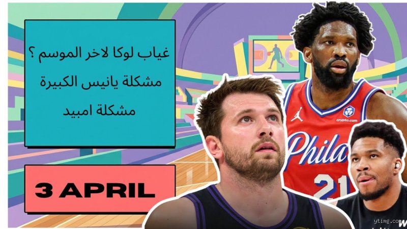 لماذا يغيب لوكا عن الموسم بأكمله؟ الصدمة التي هزت حسابات المدرجات