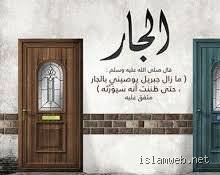 ما الذي يُعرّف مضايقة الجيران؟ دليلك لفهم الحدود الفاصلة بين الإزعاج والانتهاك القانوني