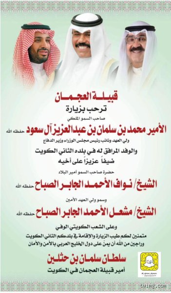 ما قبيلة الأمير محمد بن سلمان؟ جذور الهيبة وسر السيادة في التاريخ السعودي