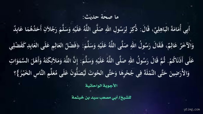 ما هو أفضل حديث في العالم؟ رحلة البحث عن جوهر الكلمات