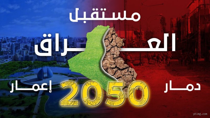 ديموغرافيا المستقبل: ما هو العرق الذي سيشكل الأغلبية في عام 2050؟
